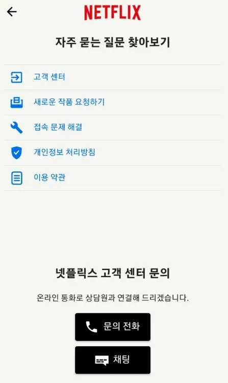 넷플릭스요금제