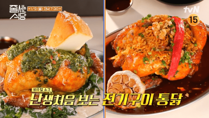 줄-서는-식당-맛집-추천-전기-구이-통닭-사진