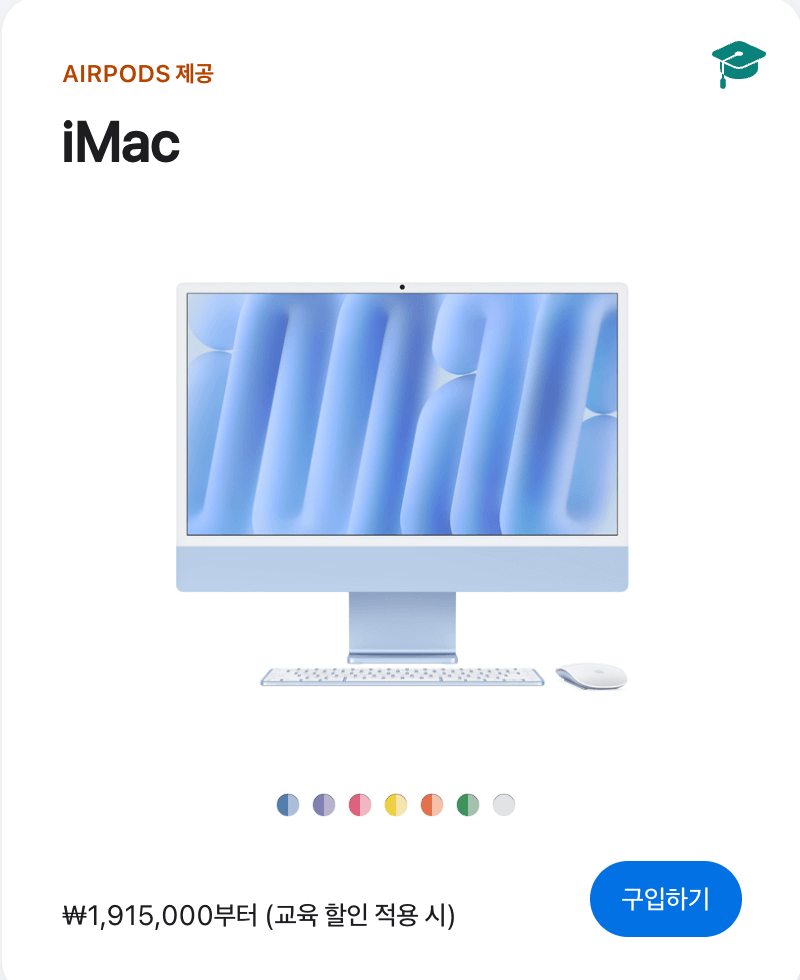 애플 신학기 프로모션 | 에어팟, 애플펜슬 공짜로 받는 법 | 졸업생도 가능한 혜택
