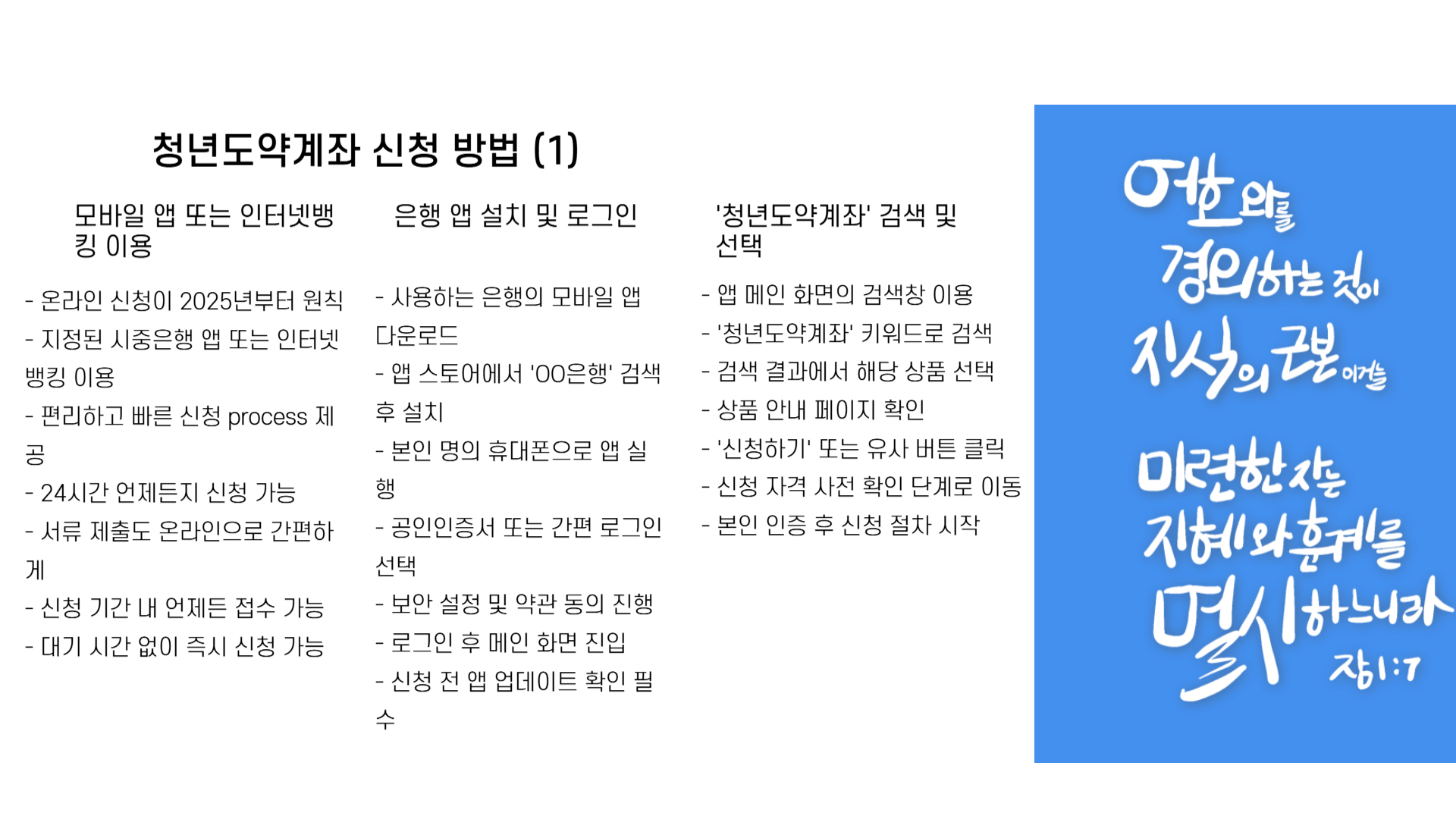 청년도약계좌 신청기간