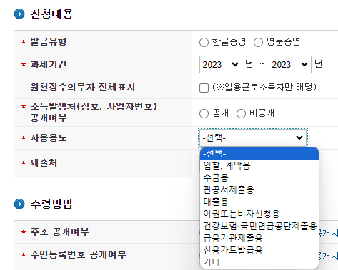 발급 신청서 작성