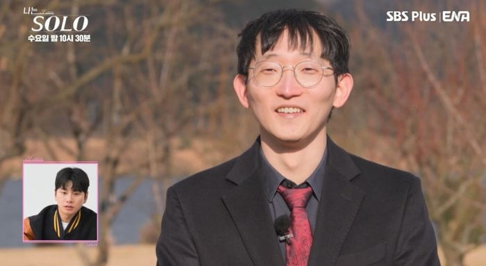 나는 solo 25기 광수 얼굴