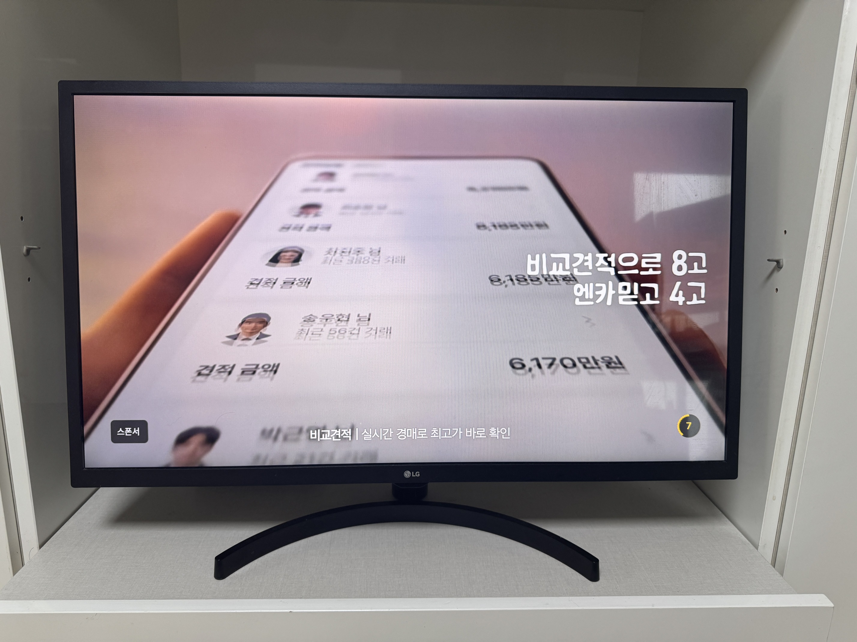 유튜브-tv-광고
