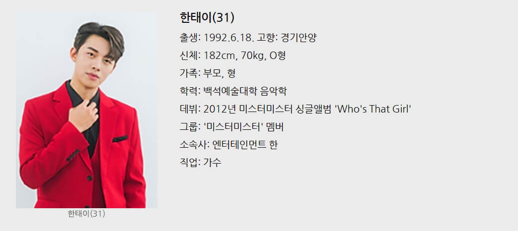 미스터트롯2 투표방법