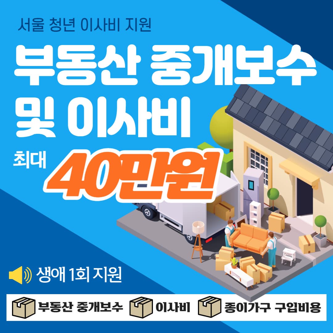 부동산중개보수