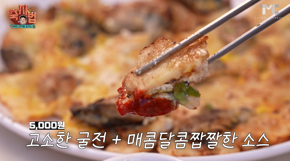 2024-통영-어부장터-판매음식