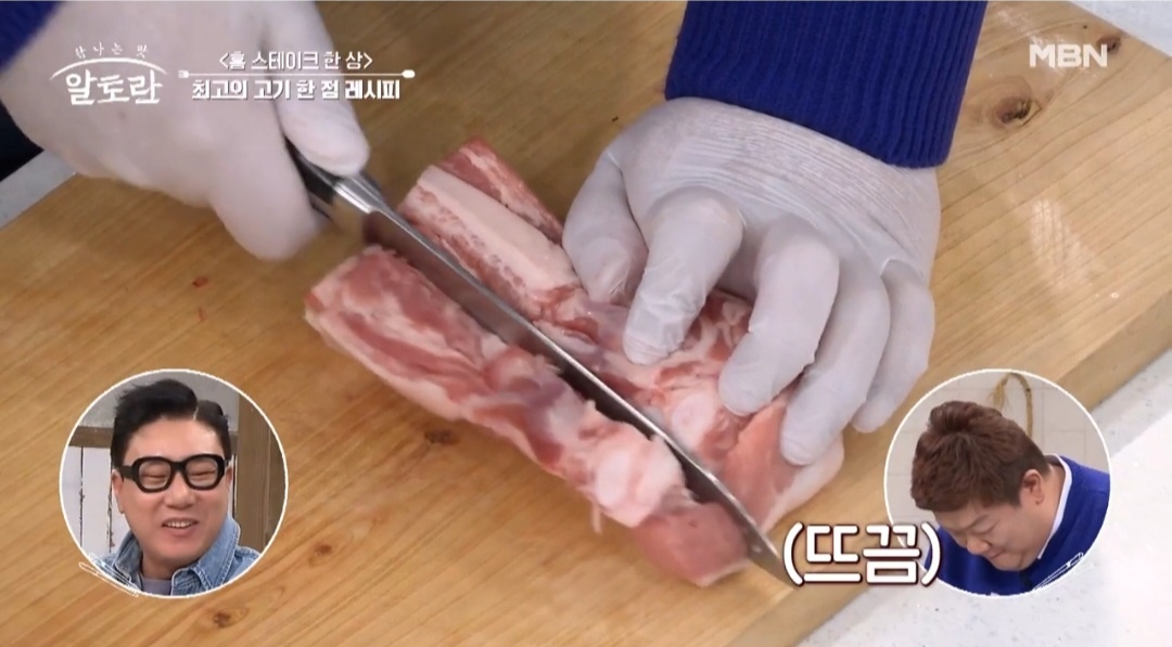 알토란통삼겹꼬치구이