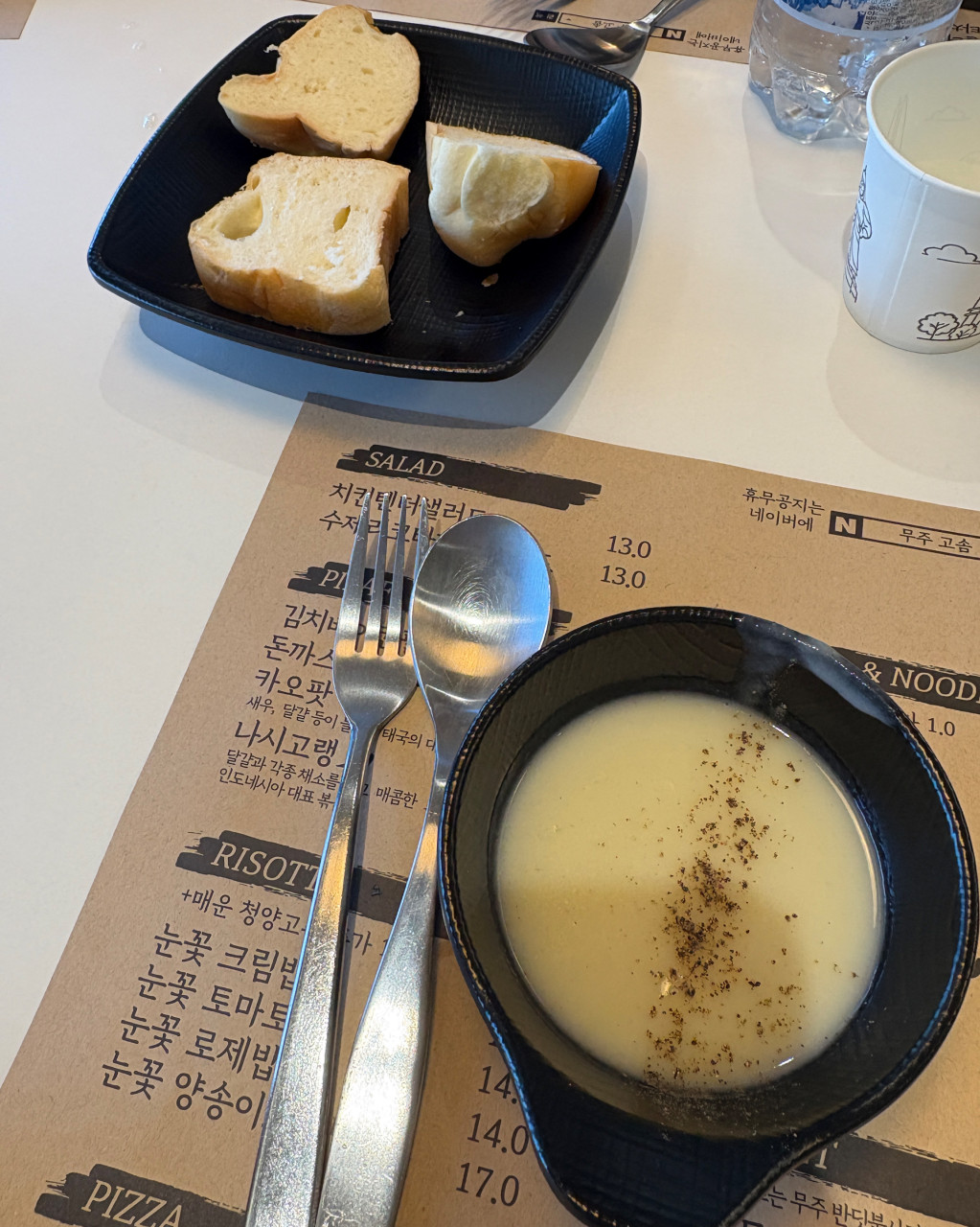 무주 고솜