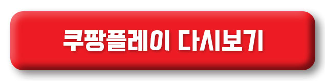 7인의 탈출 재방송 다시보기