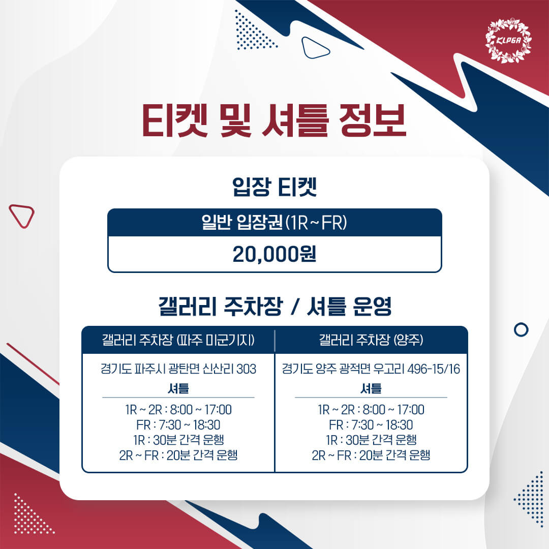 KLPGA 대보 하우스디 오픈