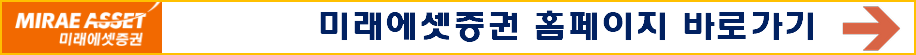 미래에셋증권 IRP계좌 개설 방법