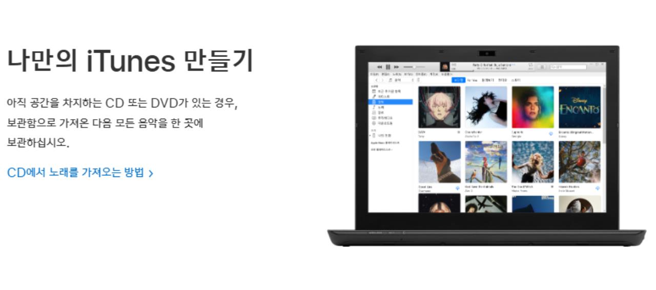 아이튠즈 무료 다운로드