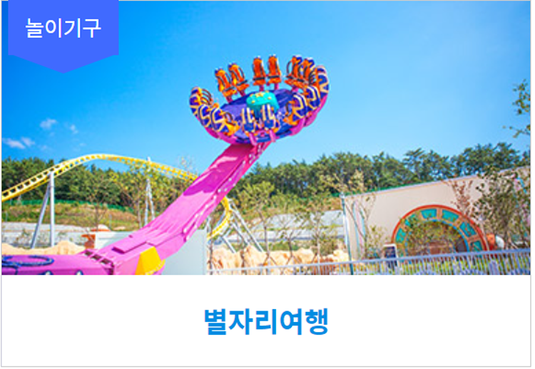 창원 로봇랜드