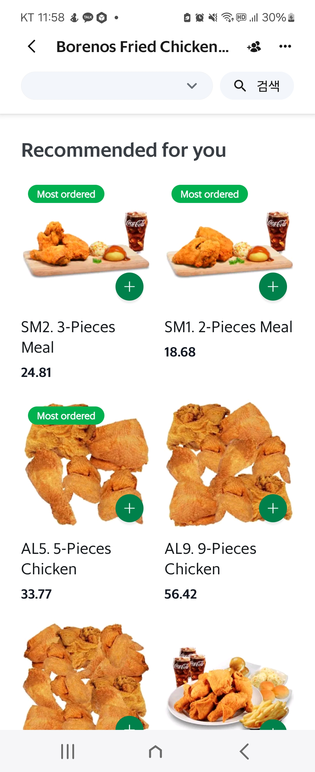 코타키나발루 맛집 코타키나발루 밤비행기 코타키나발루 보르네오 치킨 코타키나발루 야식