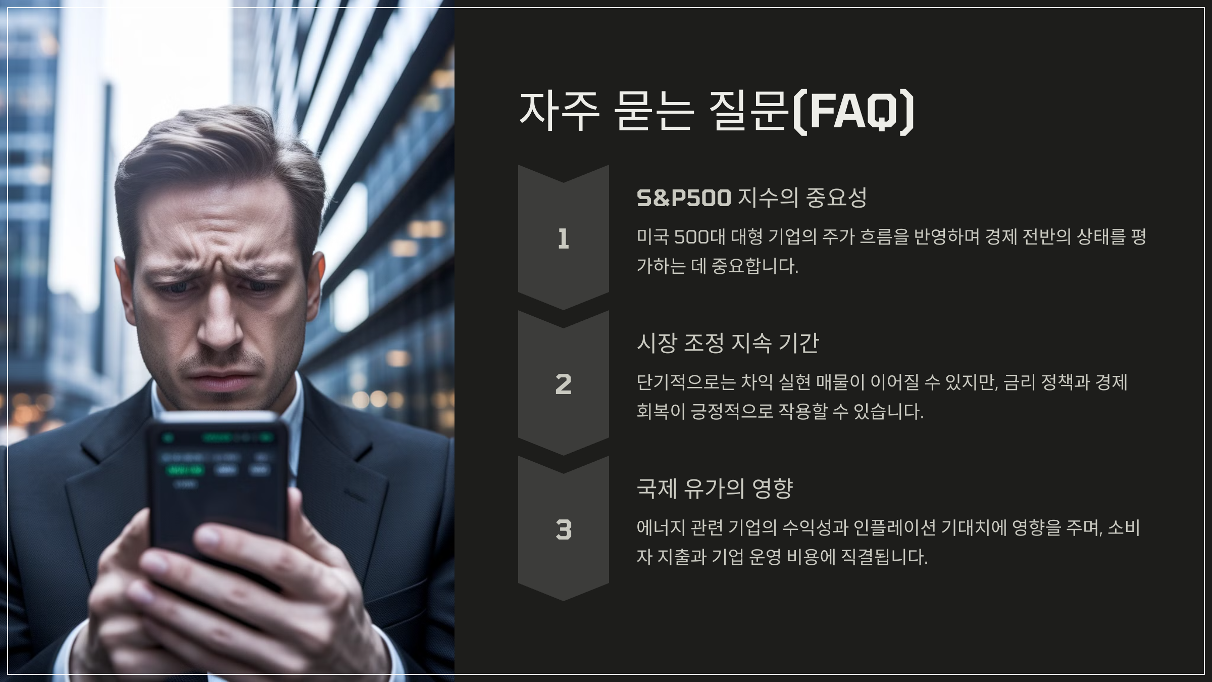 자주 묻는 질문(FAQ)