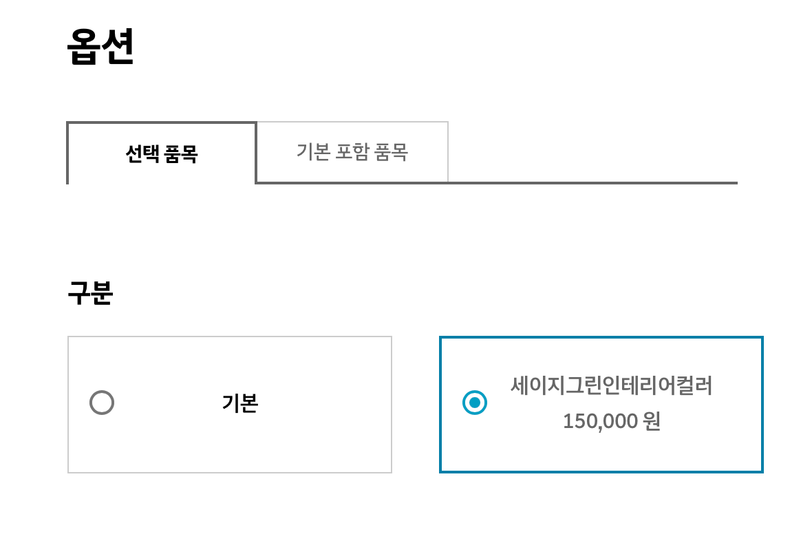 세이지 그린 컬러 추가