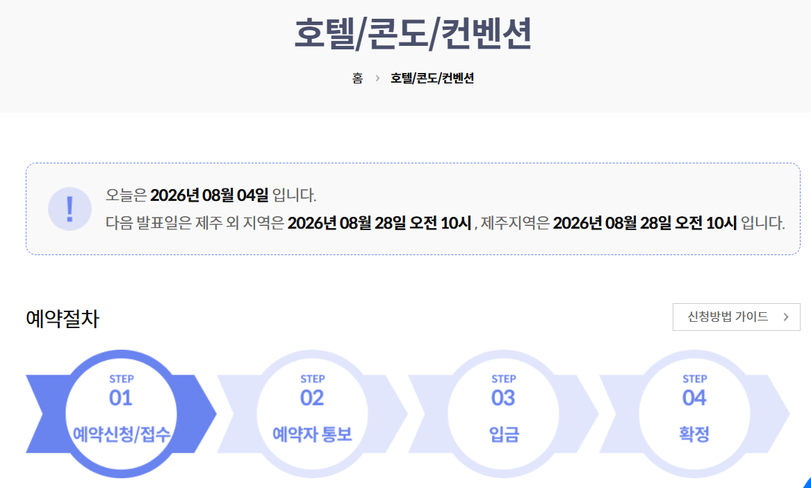 국군복지포털