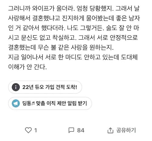 조건만 보고 결혼한 부부의 결과