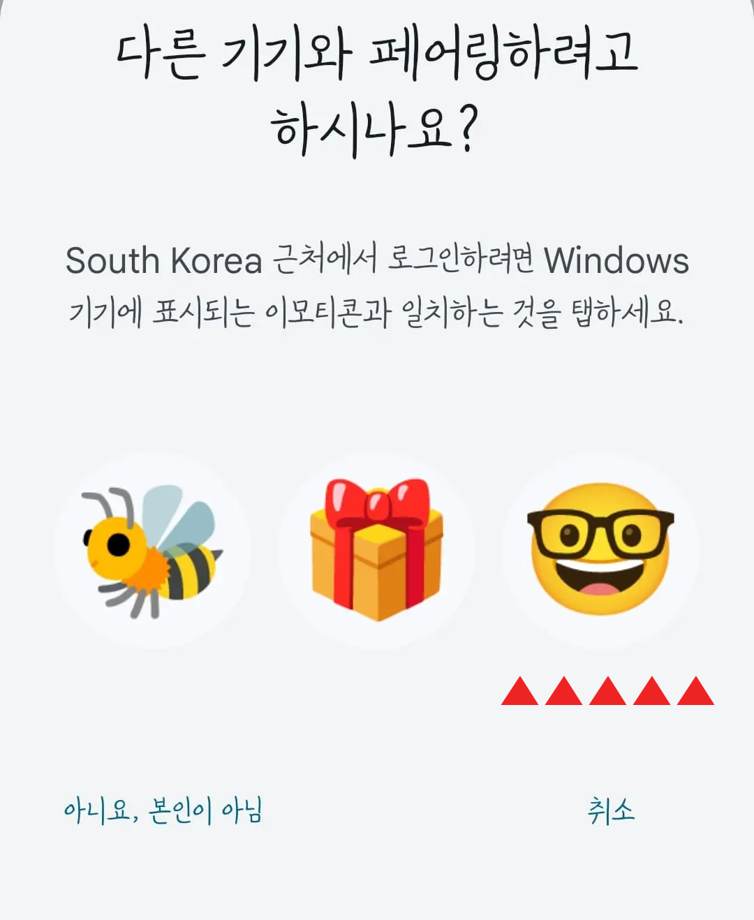 구글메시지-일반페어링-모바일화면