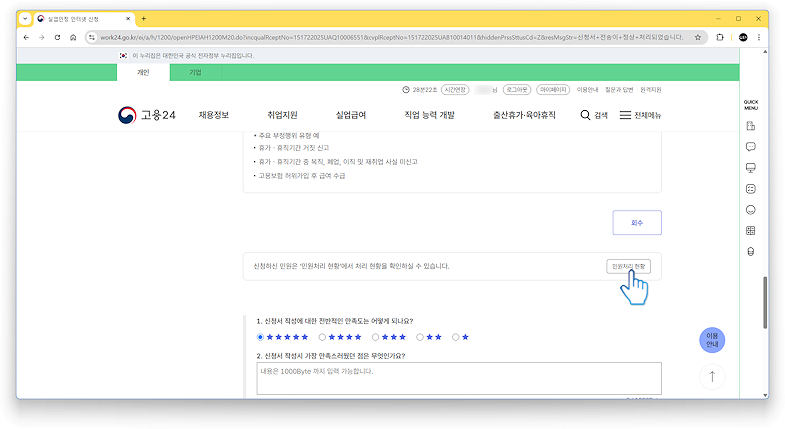실업인정 인터넷 신청(실업급여 인터넷 신청)