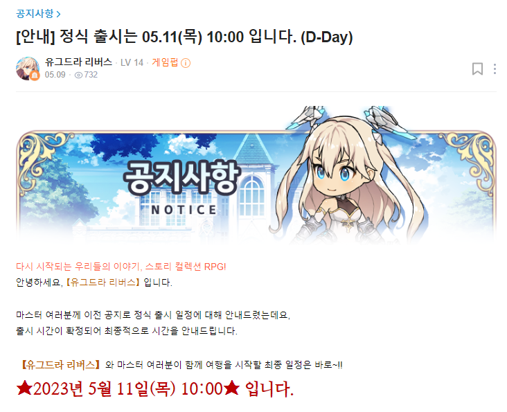 오픈 일자 및 시간