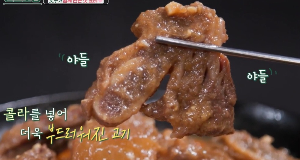 LA갈비찜 만드는 법