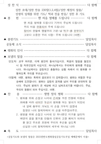 입관예배 기도문 조문 2025년 기도문_10