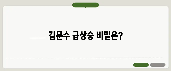 김문수 급상승의 이유를 심층 분석한 SNS 실시간 해시태그의 비밀
