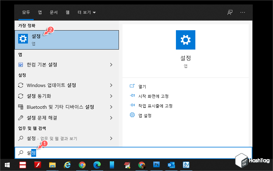Windows 설정