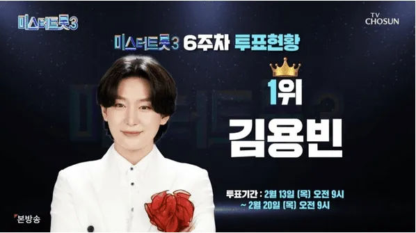 미스터트롯3 준결승 1라운드 리뷰