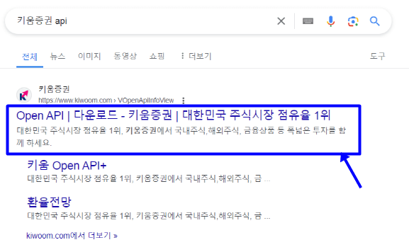 키움증권-OpenAPI-검색