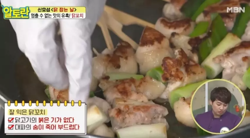 닭꼬치레시피