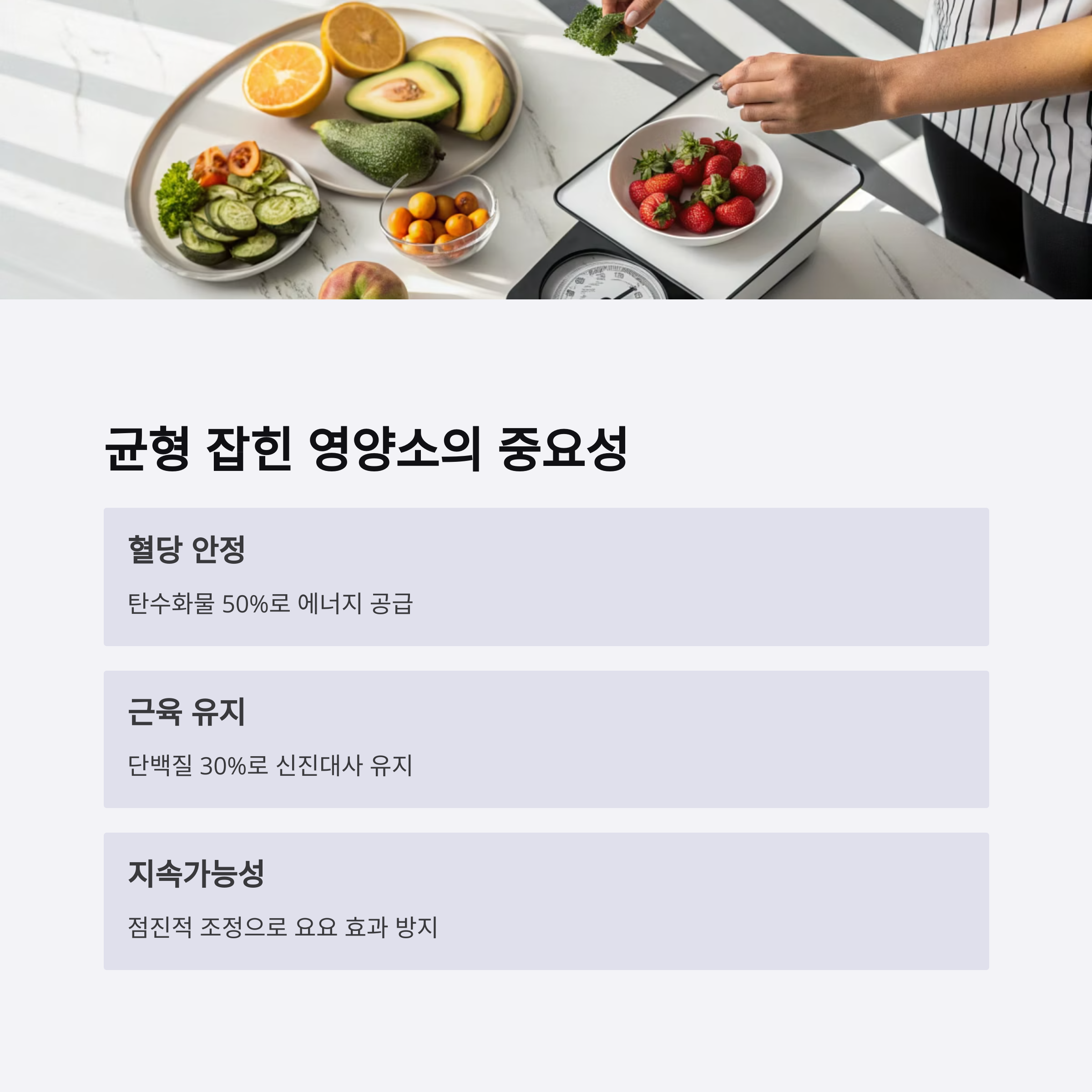 하루 다이어트 식단