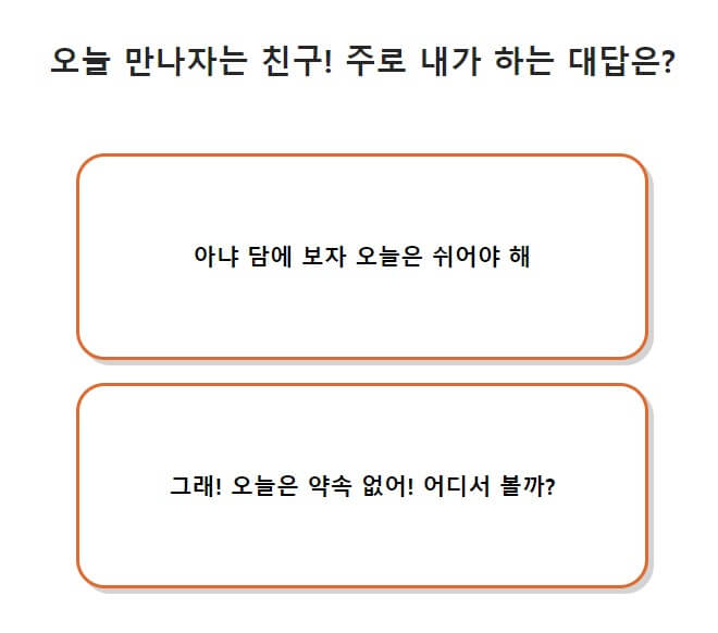 3번 질문
