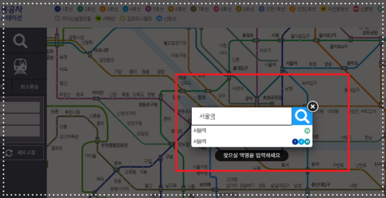 서울지하철노선도크게보기
