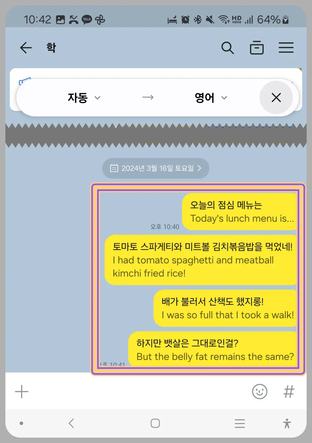 갤럭시-ai-번역-기능-삼성-키보드