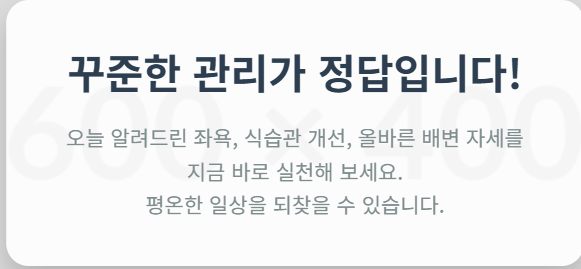 치질 자가치료법