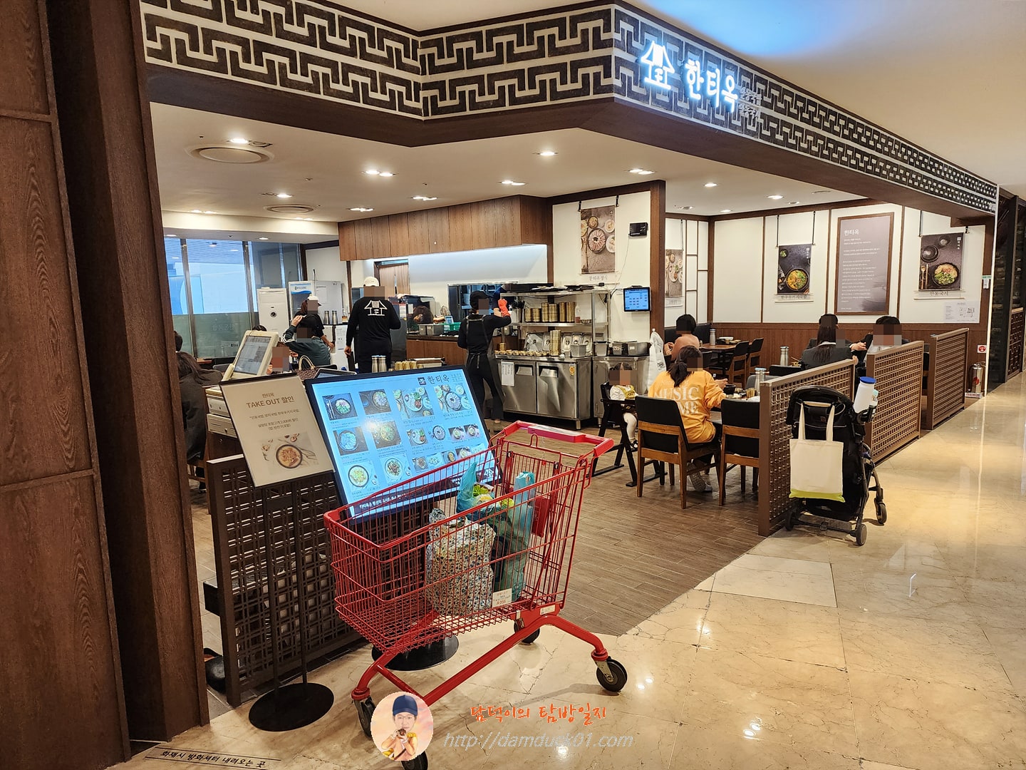 한티옥