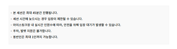 샤넬_윈터테일_홀리데이_아이스링크장_이벤트