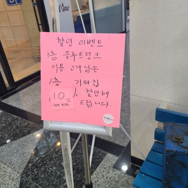 식당할인이벤트