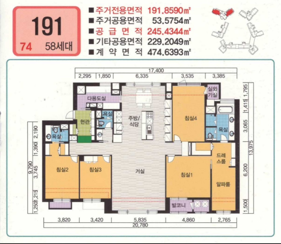 [20억 로또] 반포 래미안 원펜타스 일반분양, 분양가, 평면도, 청약 가점