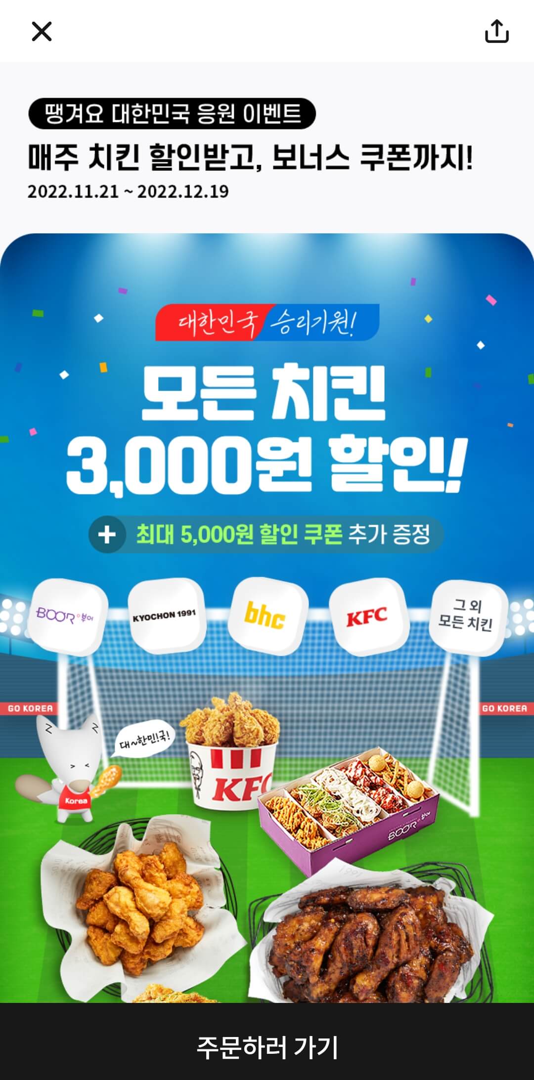 땡겨요 이벤트