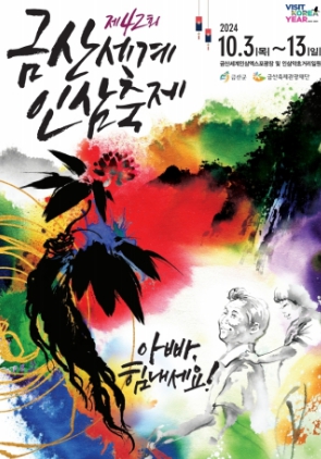 2024-충남-축제-일정-10월-총정리01
