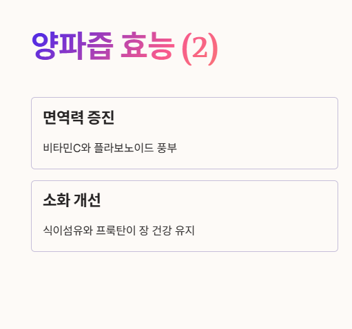 양파즙 효능 2