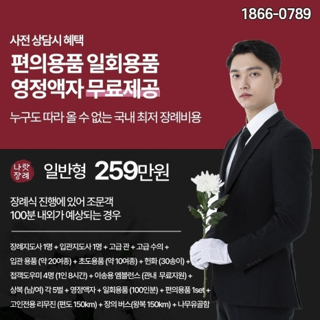 상조비용