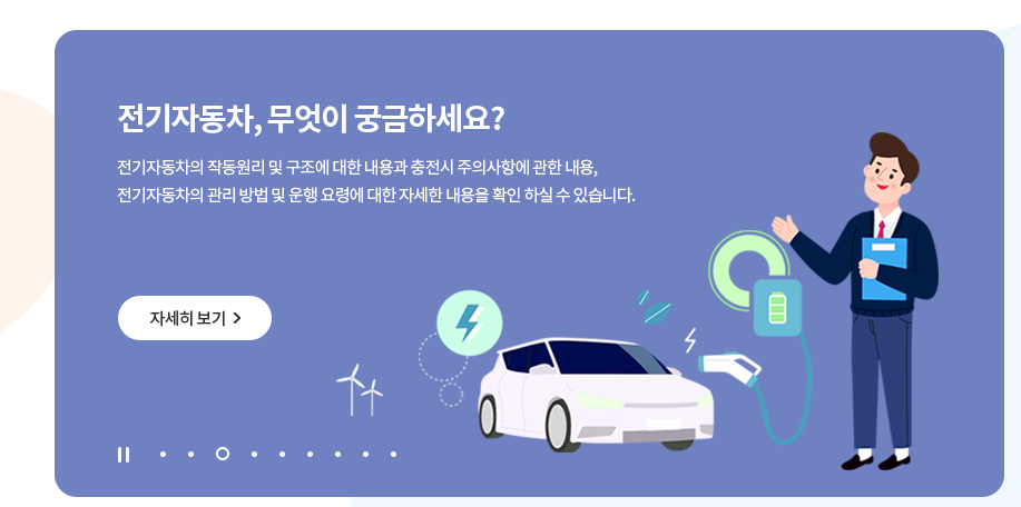무공해차 통합누리집