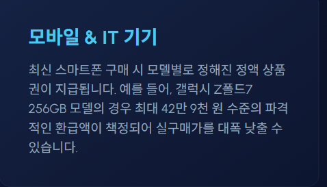 삼성 온누리상품권 신청 방법