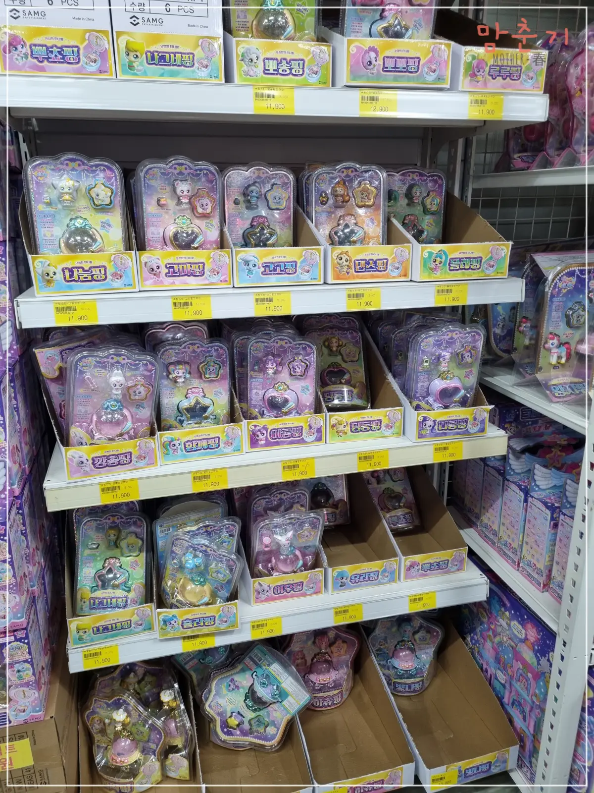 김해장난감할인매장-티니핑-피규어-진열된모습