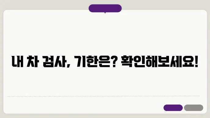 자동차검사과정 조화
