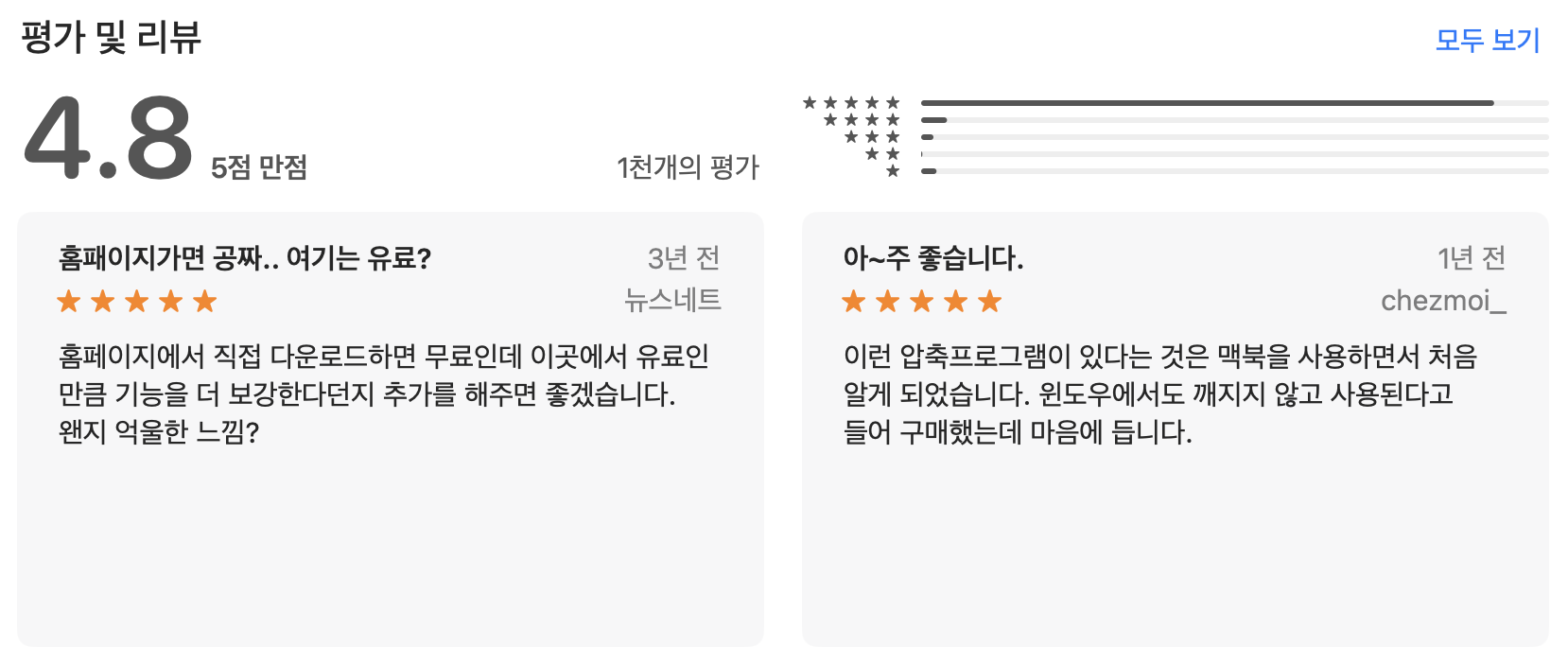 맥북에서-압축풀기-하는-방법-keke-평가